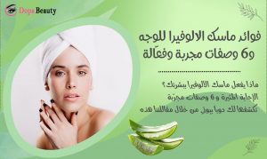 صورة لفتاة ببشرة جميلة مع عبارات محفزة توضح فكرة المقالة وتشير للدخول وقراءة المقال