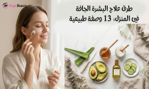صورة فيها فتاة تضع خلطة على وجهها وبالجانب الاخر مواد لعمل خلطات طبيعية للبشرة الجافة