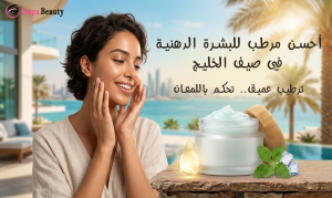 صورة لفتاة تجلس امام طاولة عليها علبة مرطب وبجانبها عرق نعنع وترطب بشرة وجهها والخلفية ورائها صيفية